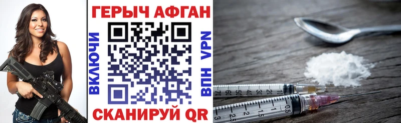 ГЕРОИН хмурый  Березники 