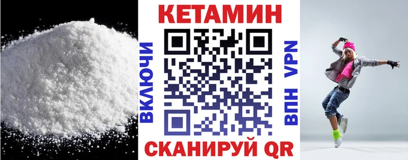 что такое наркотик  Березники  Кетамин VHQ 