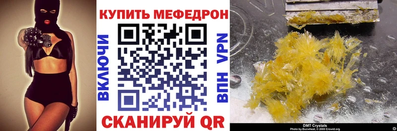 Мефедрон кристаллы  где продают   Березники 