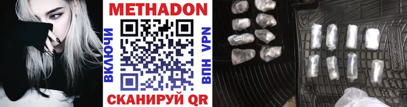 МЕТАДОН methadone  Березники 
